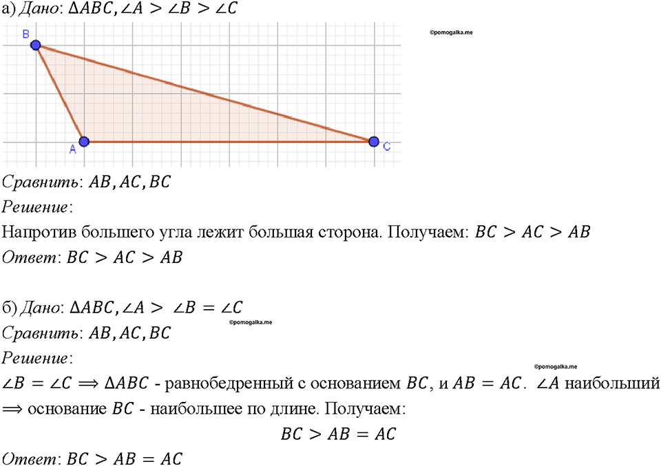 Номер 240 — решение 1
