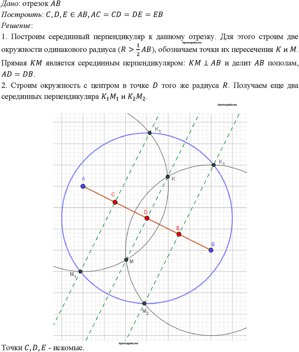 Номер 190 — решение 1