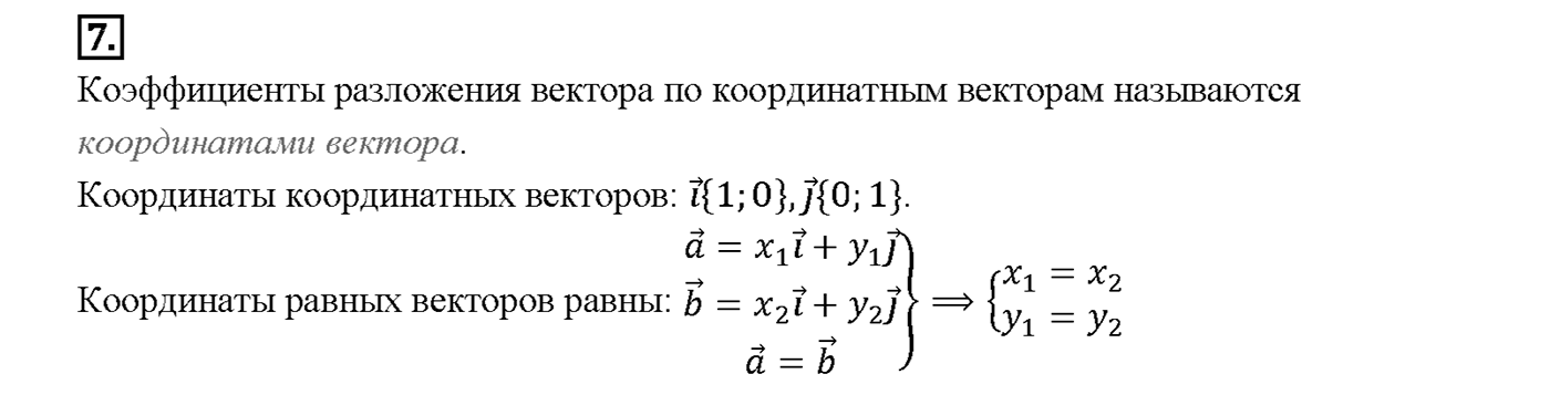 Вопрос 7 — решение 1