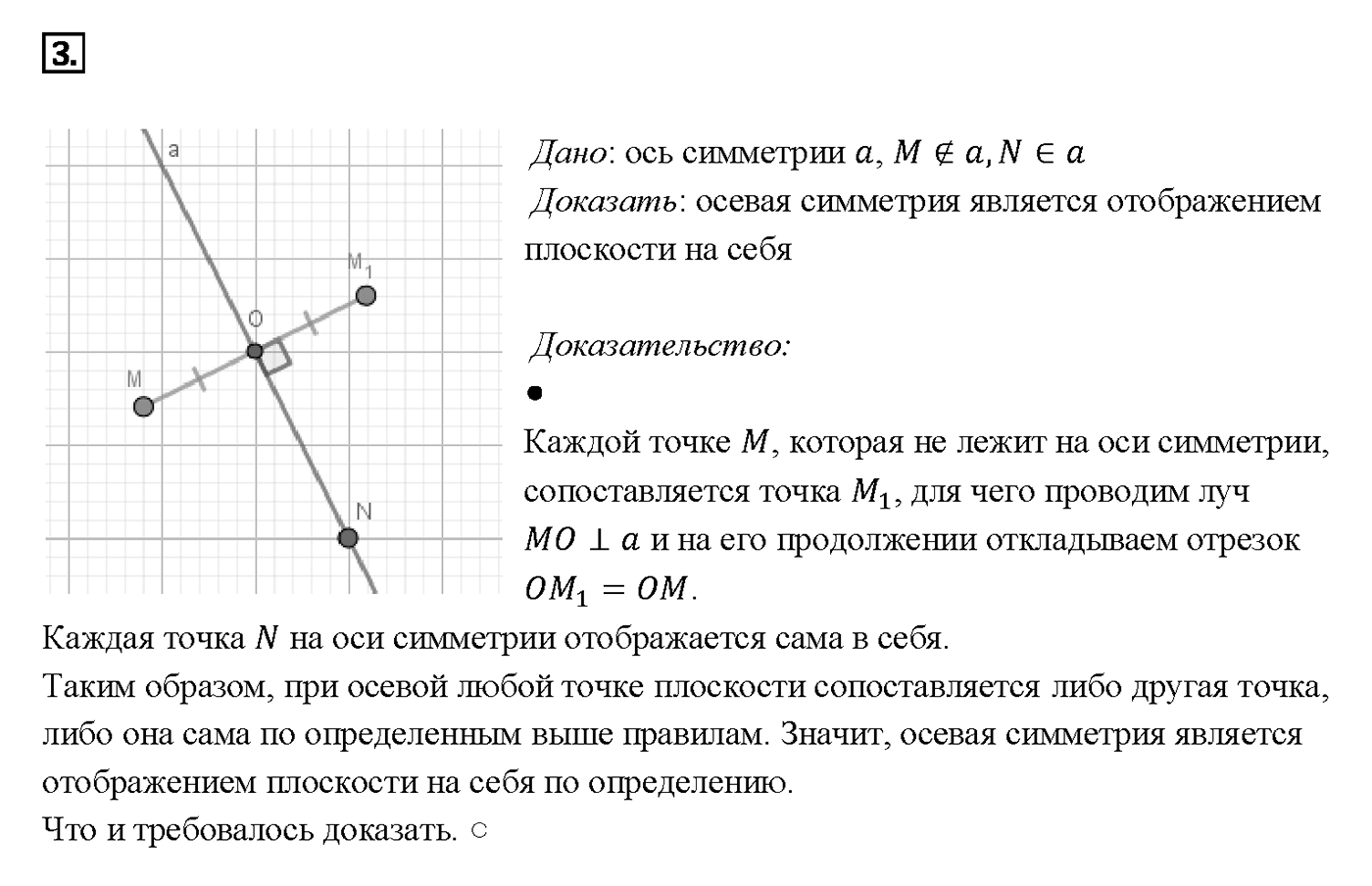 Вопрос 3 — решение 1