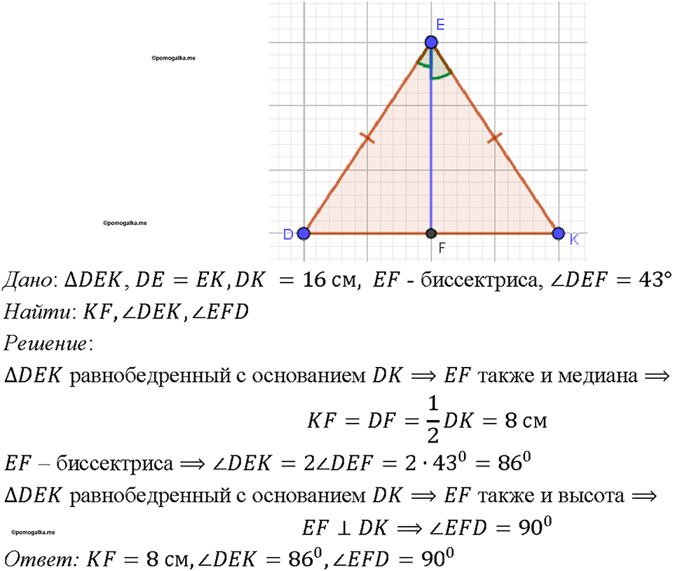 Номер 124 — решение 1