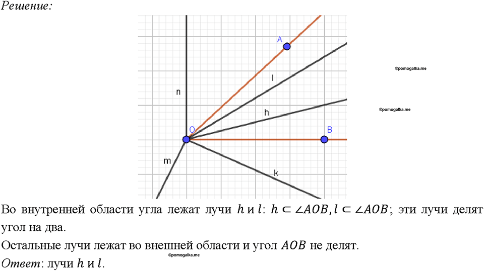 Номер 20 — решение 1