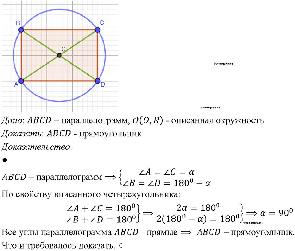 Номер 791 — решение 1