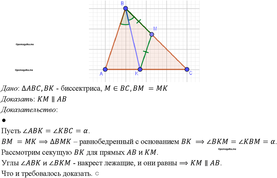 Номер 196 — решение 1