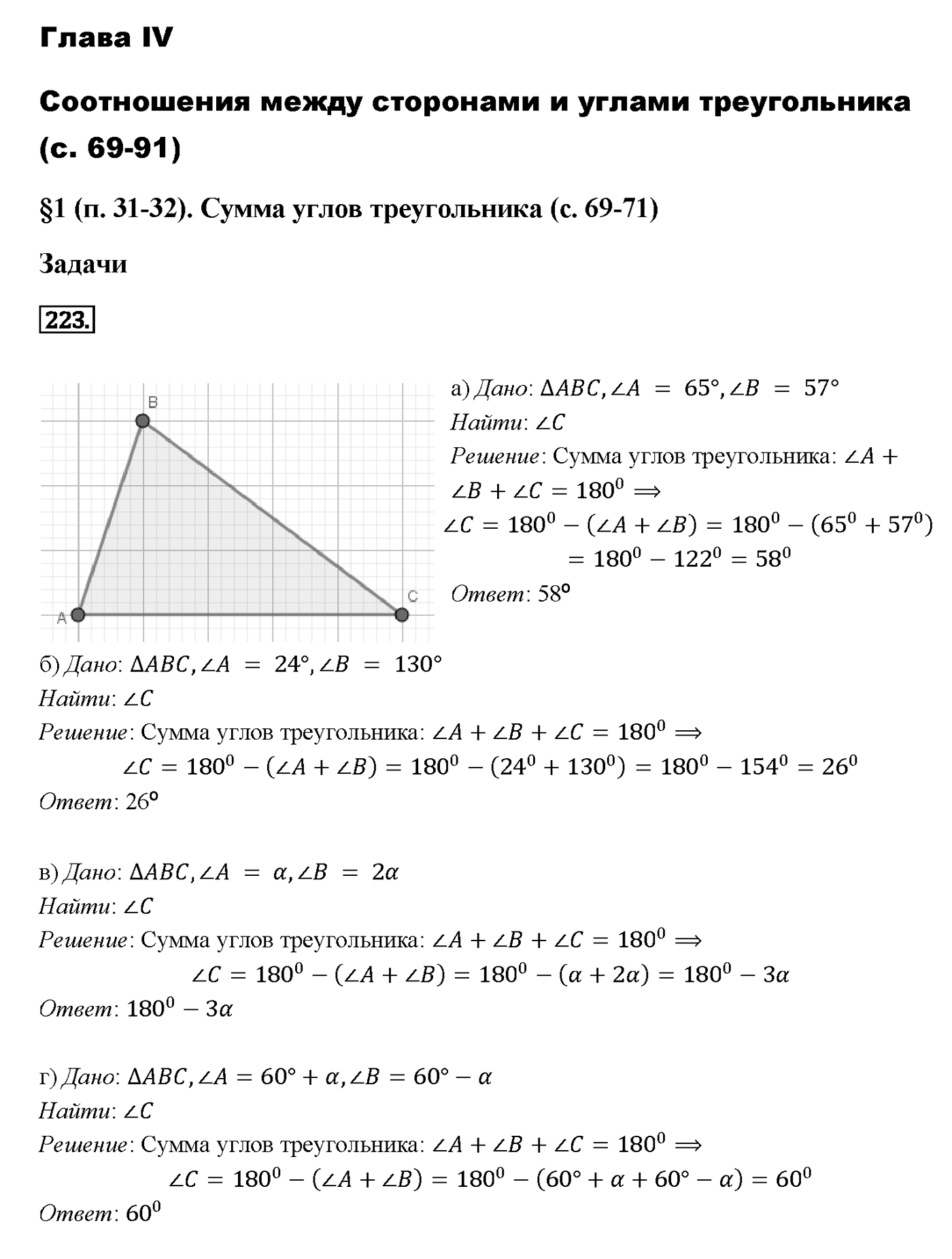 Номер 223 — решение 2