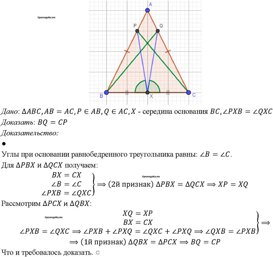 Номер 184 — решение 1