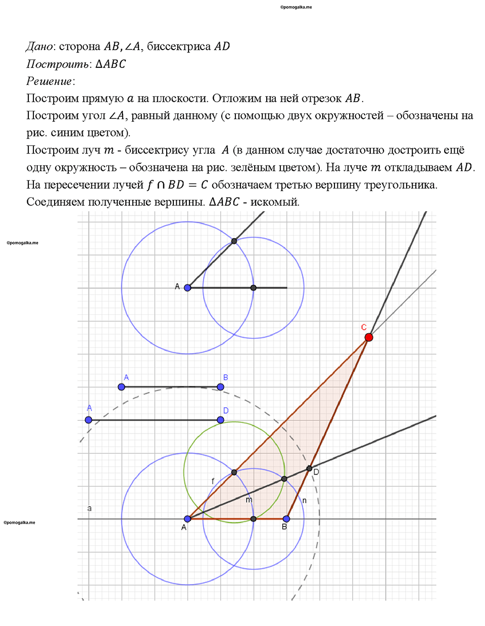Номер 294 — решение 1