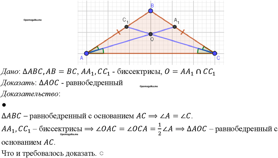 Номер 245 — решение 1