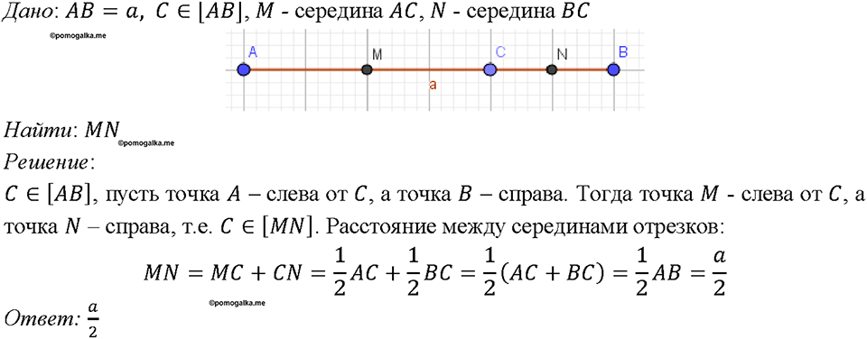 Номер 42 — решение 1