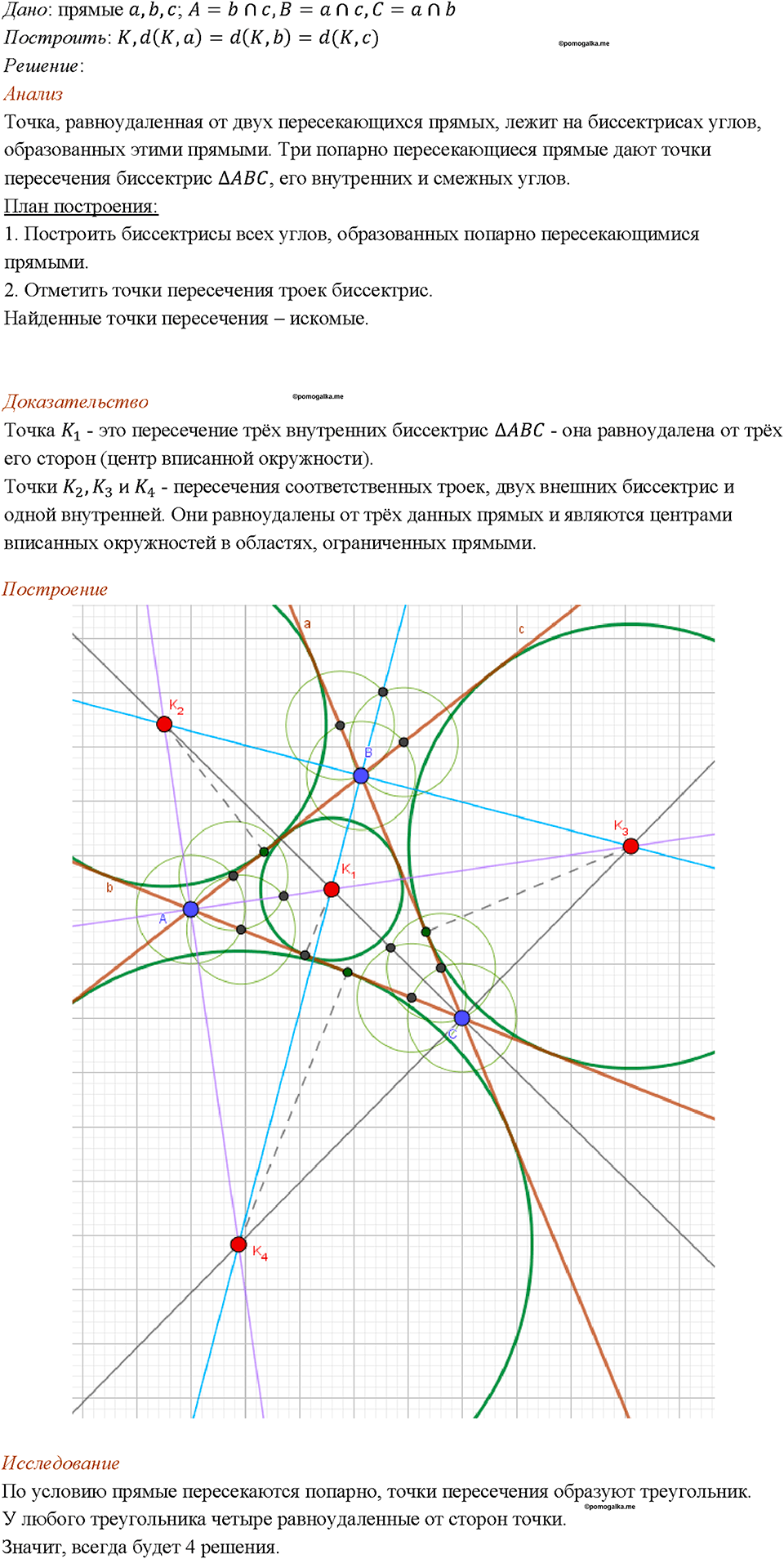 Номер 451 — решение 1