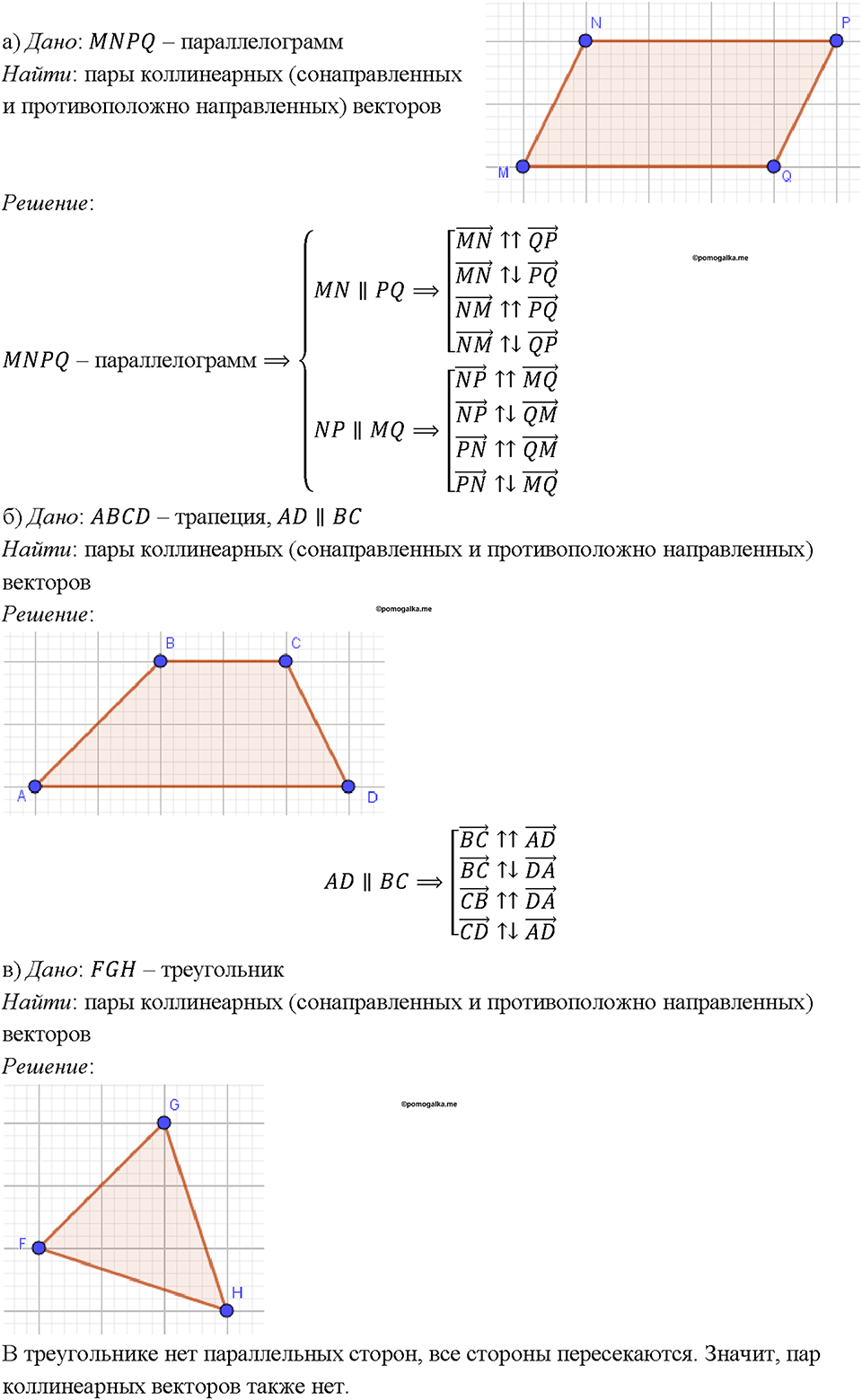 Номер 935 — решение 1
