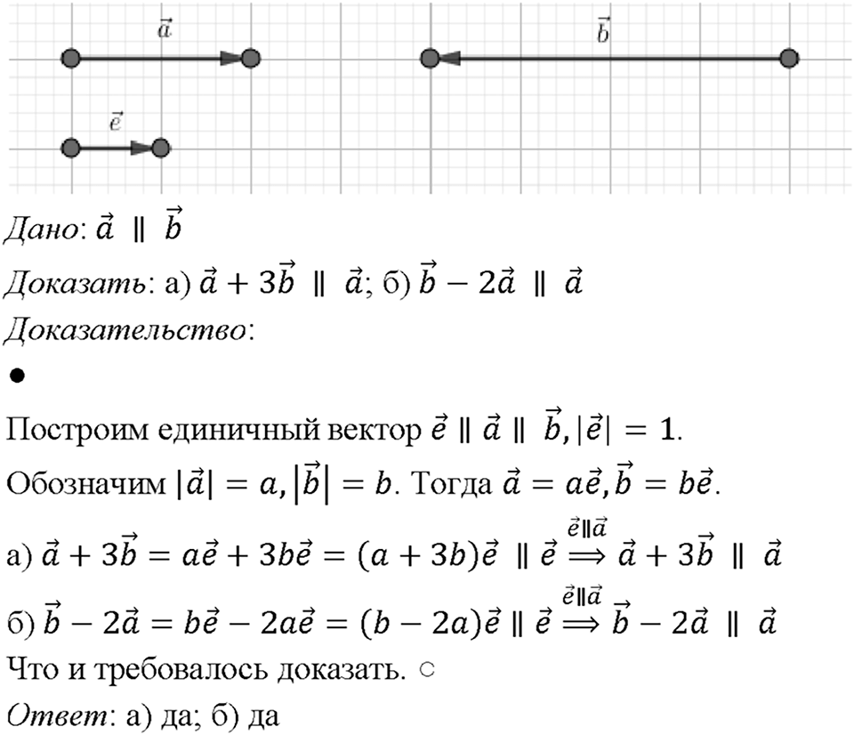 Номер 1000 — решение 1