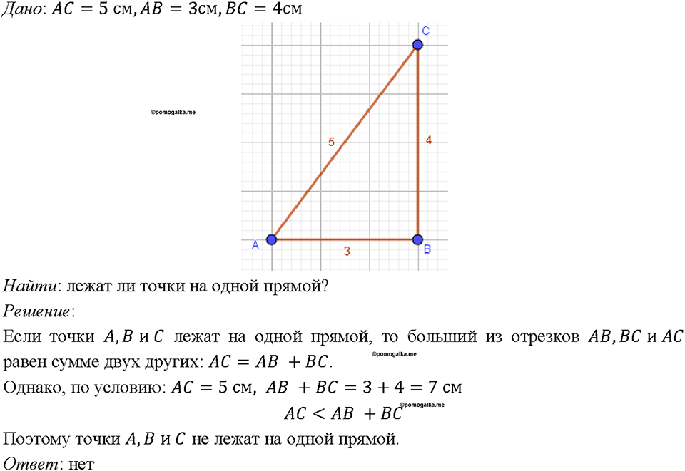 Номер 39 — решение 1
