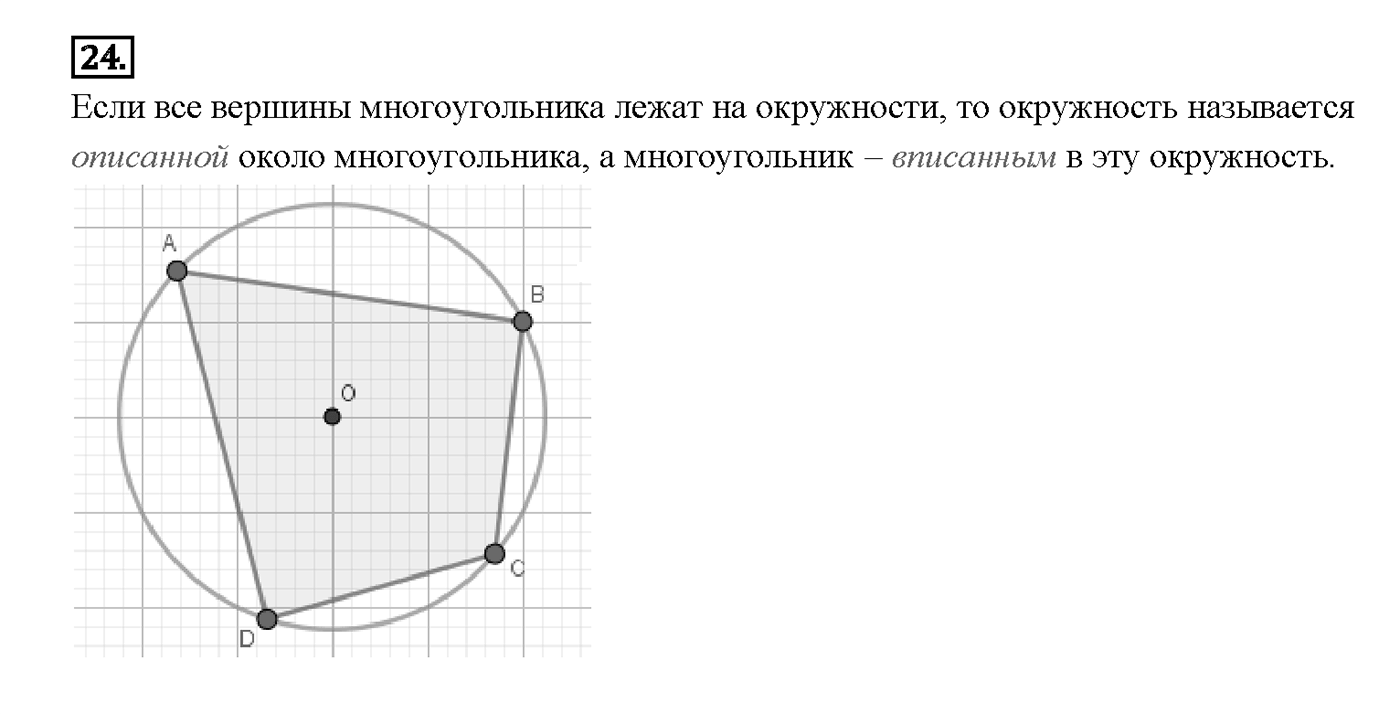 Вопрос 24 — решение 1