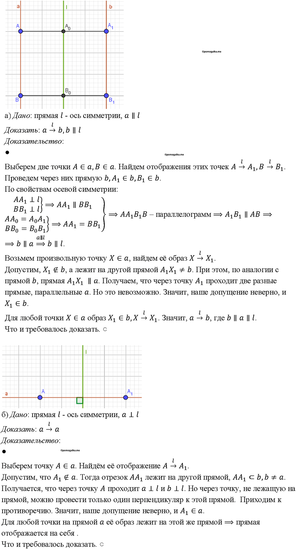 Номер 1240 — решение 1