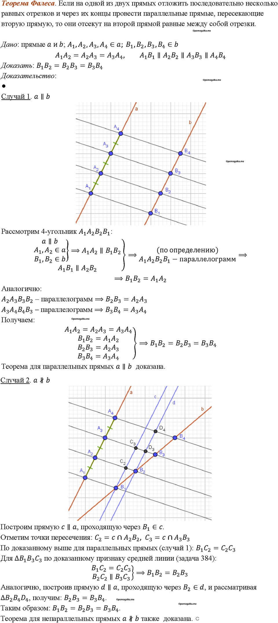 Номер 488 — решение 1