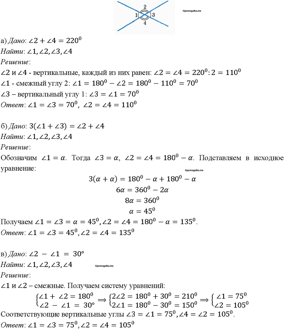 Номер 70 — решение 1