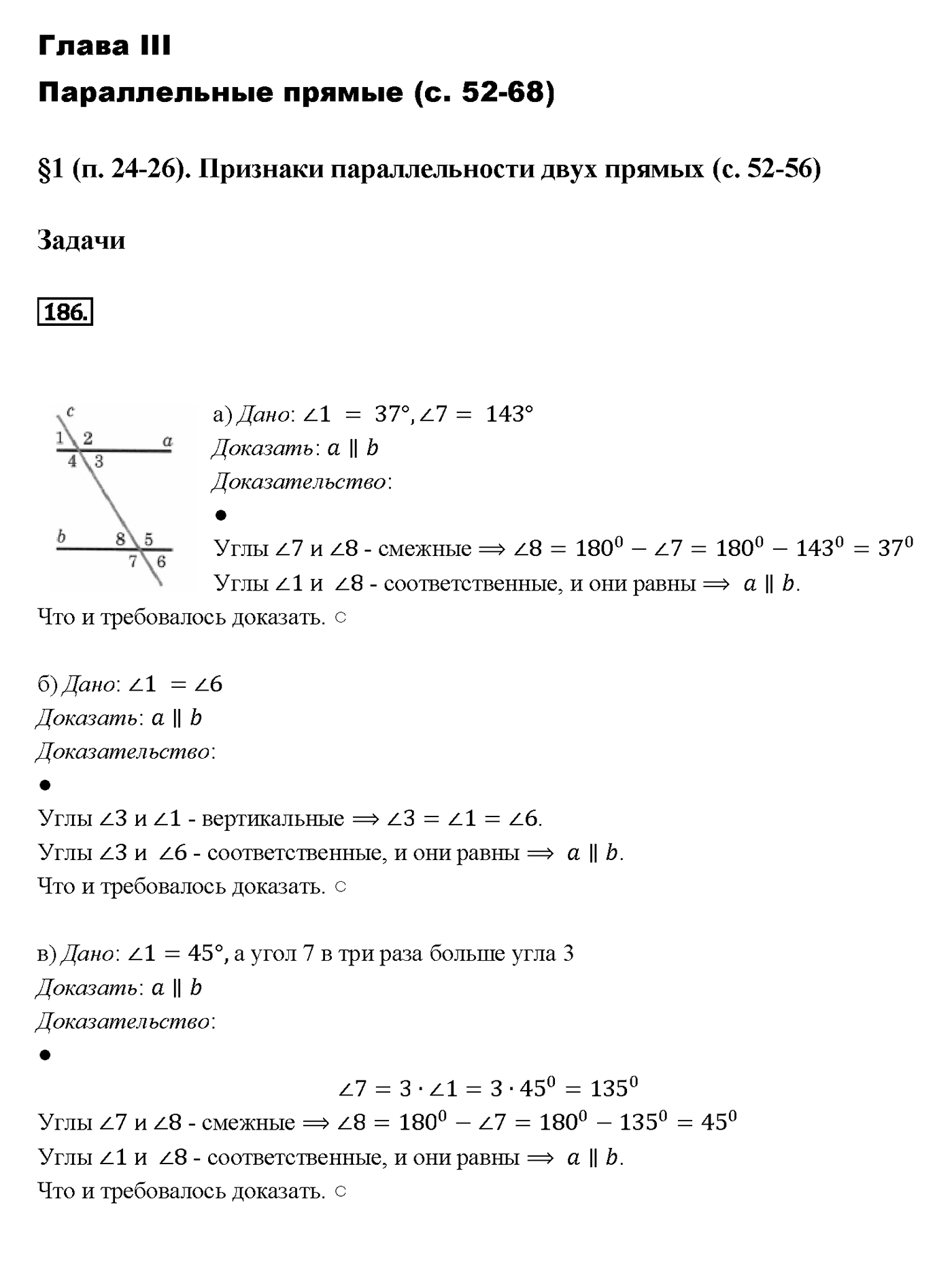 Номер 186 — решение 2