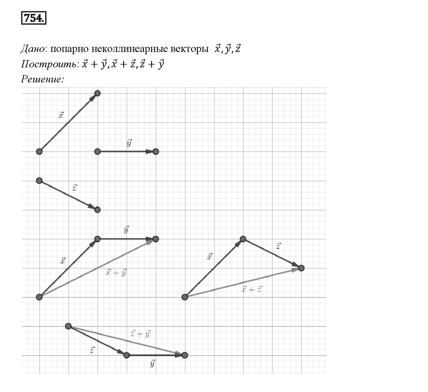 Номер 754 — решение 2