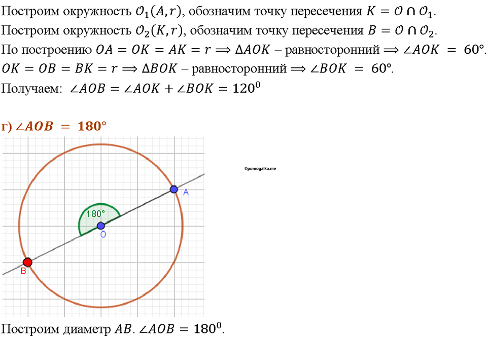 Номер 762 — решение 2
