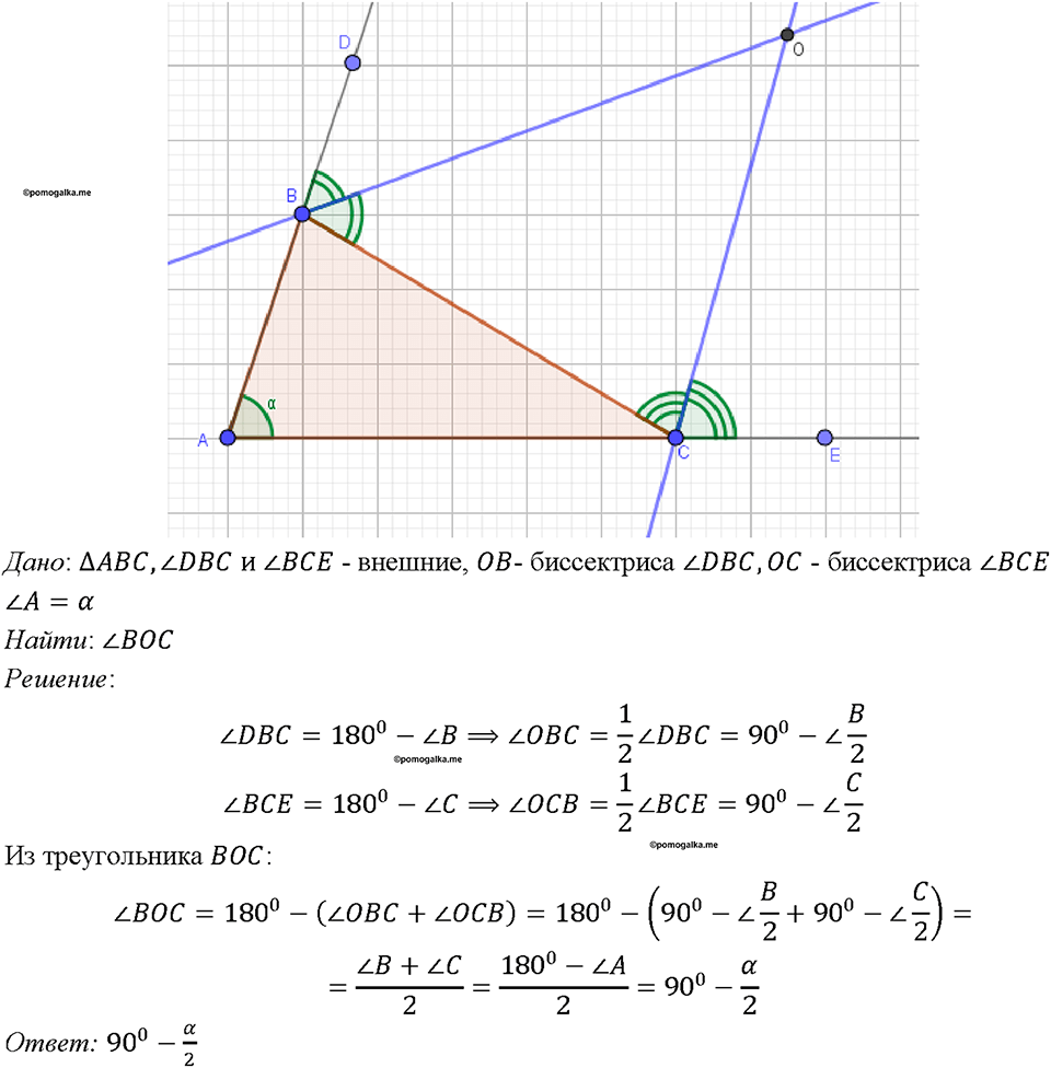 Номер 424 — решение 1