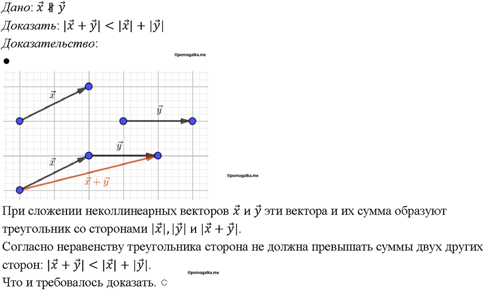 Номер 948 — решение 1