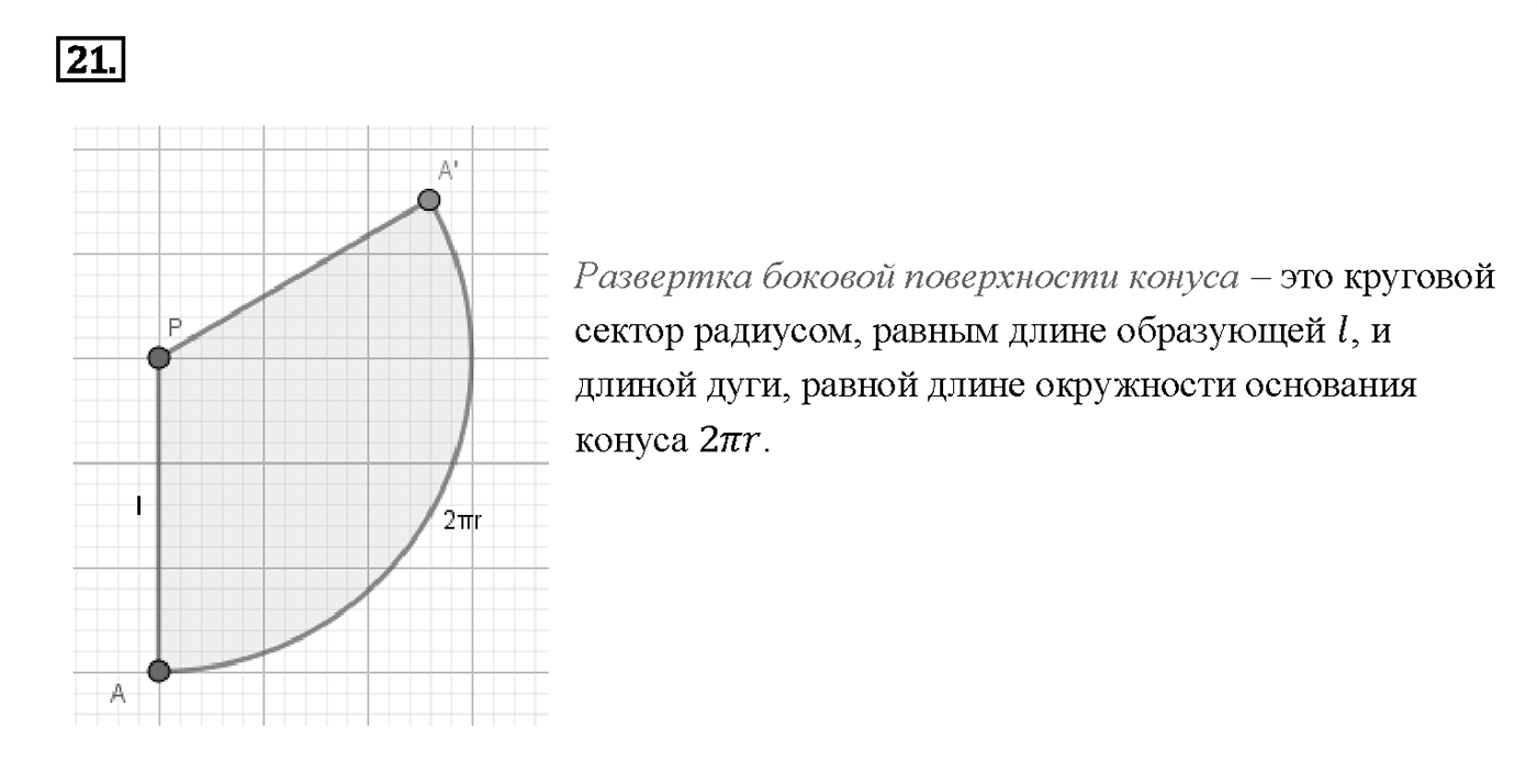 Вопрос 21 — решение 1