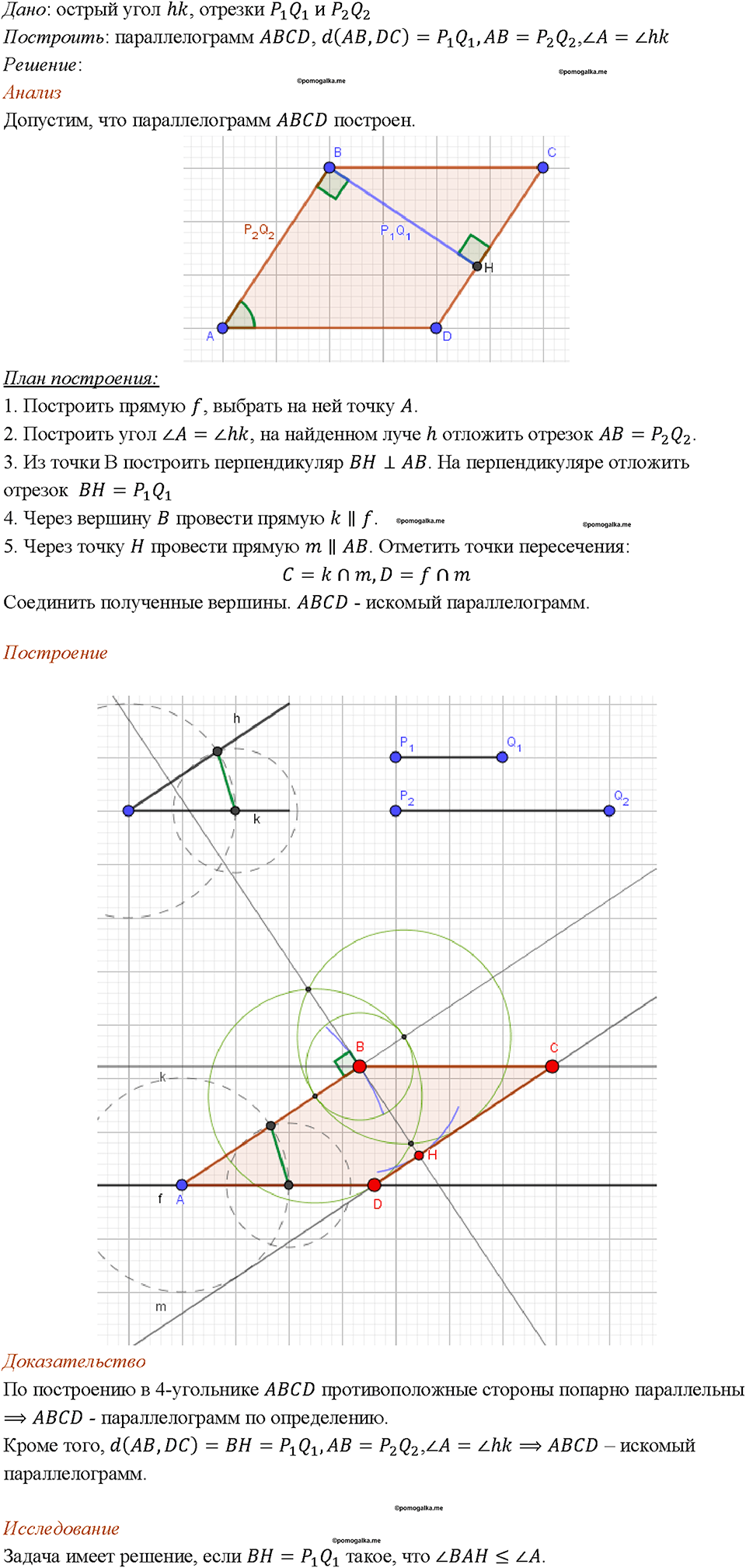 Номер 498 — решение 1
