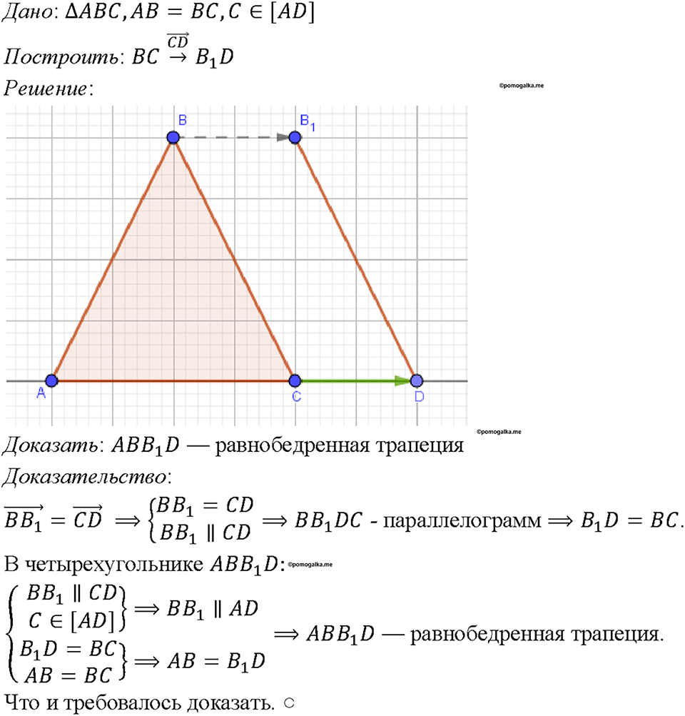 Номер 1260 — решение 1