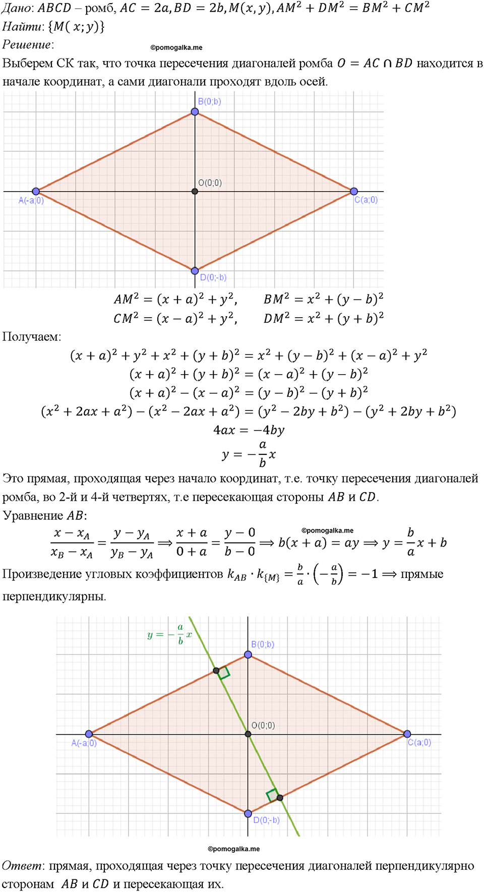Номер 1075 — решение 1