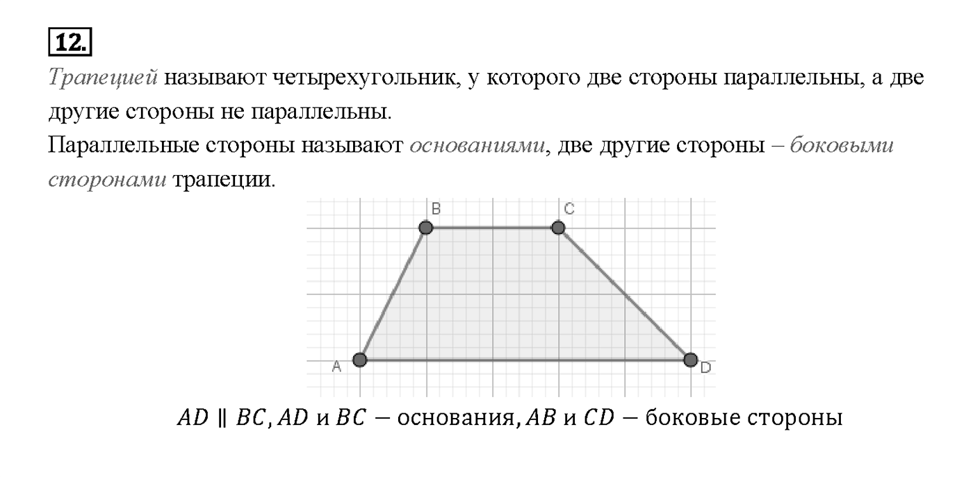 Вопрос 12 — решение 1