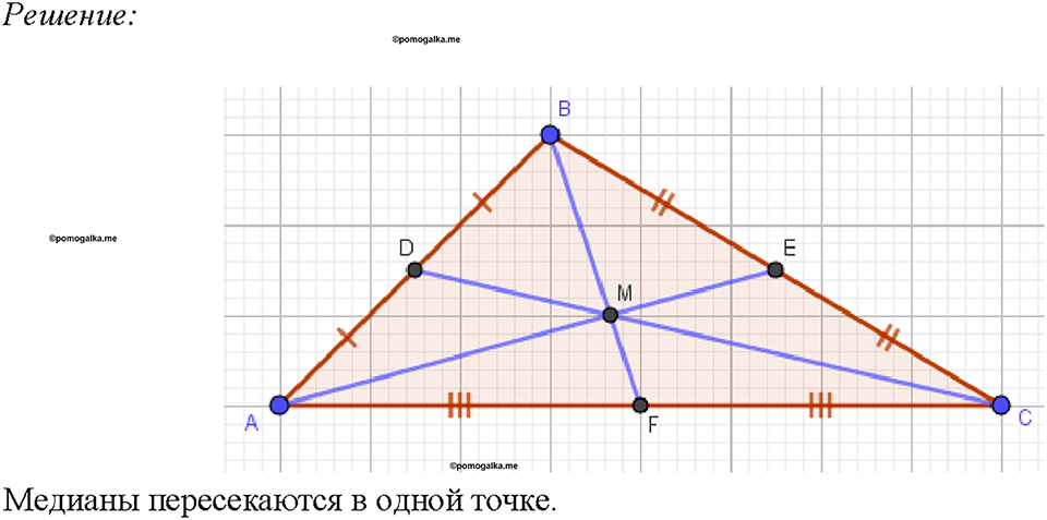 Номер 106 — решение 1