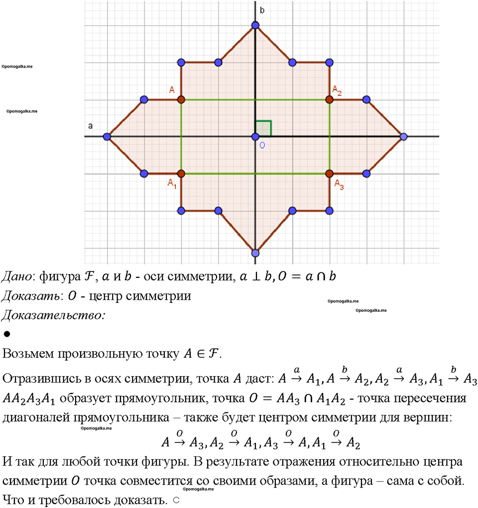 Номер 540 — решение 1
