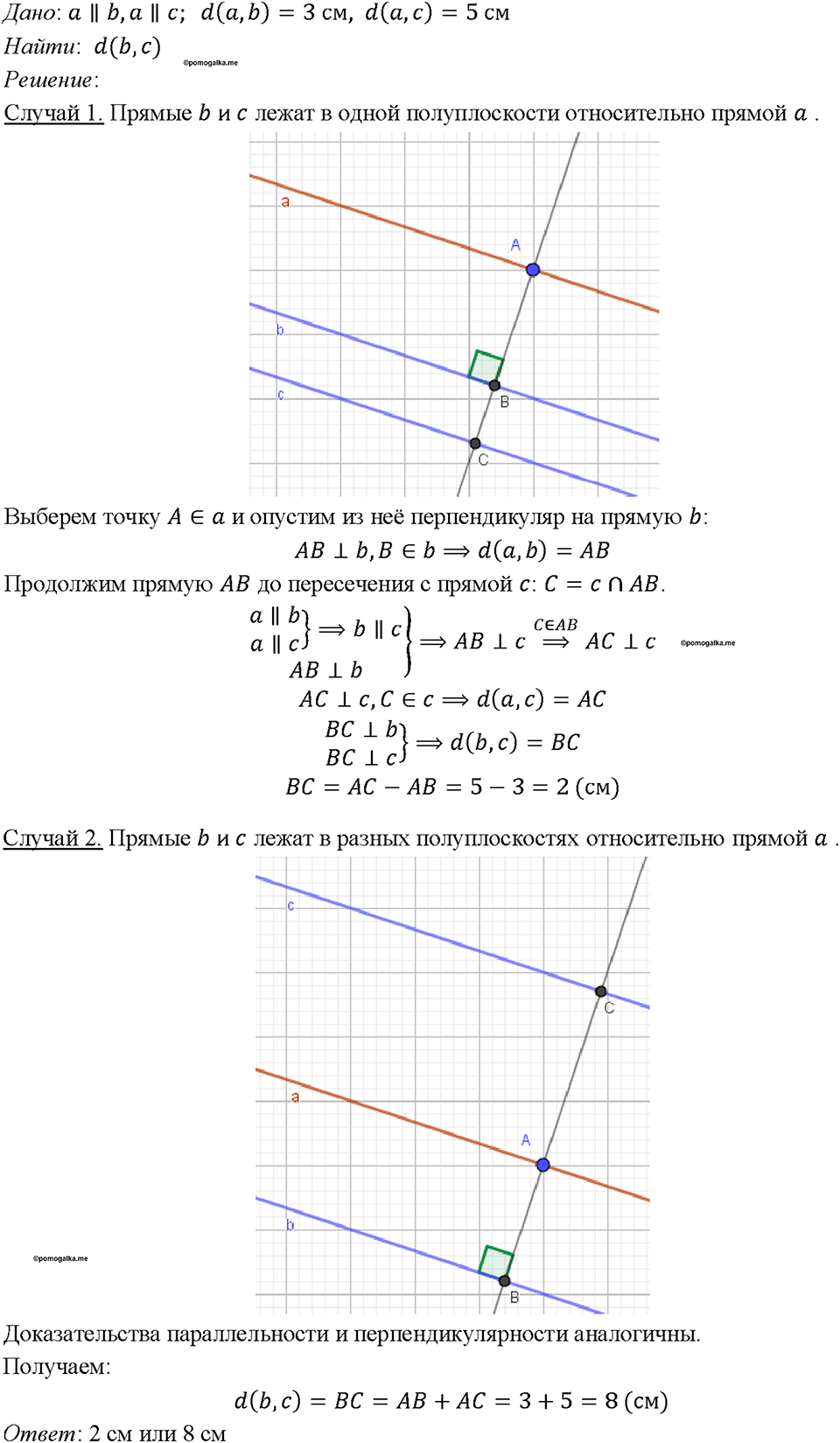 Номер 285 — решение 1