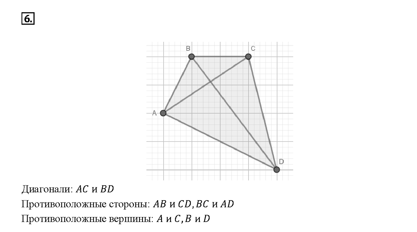 Вопрос 6 — решение 1
