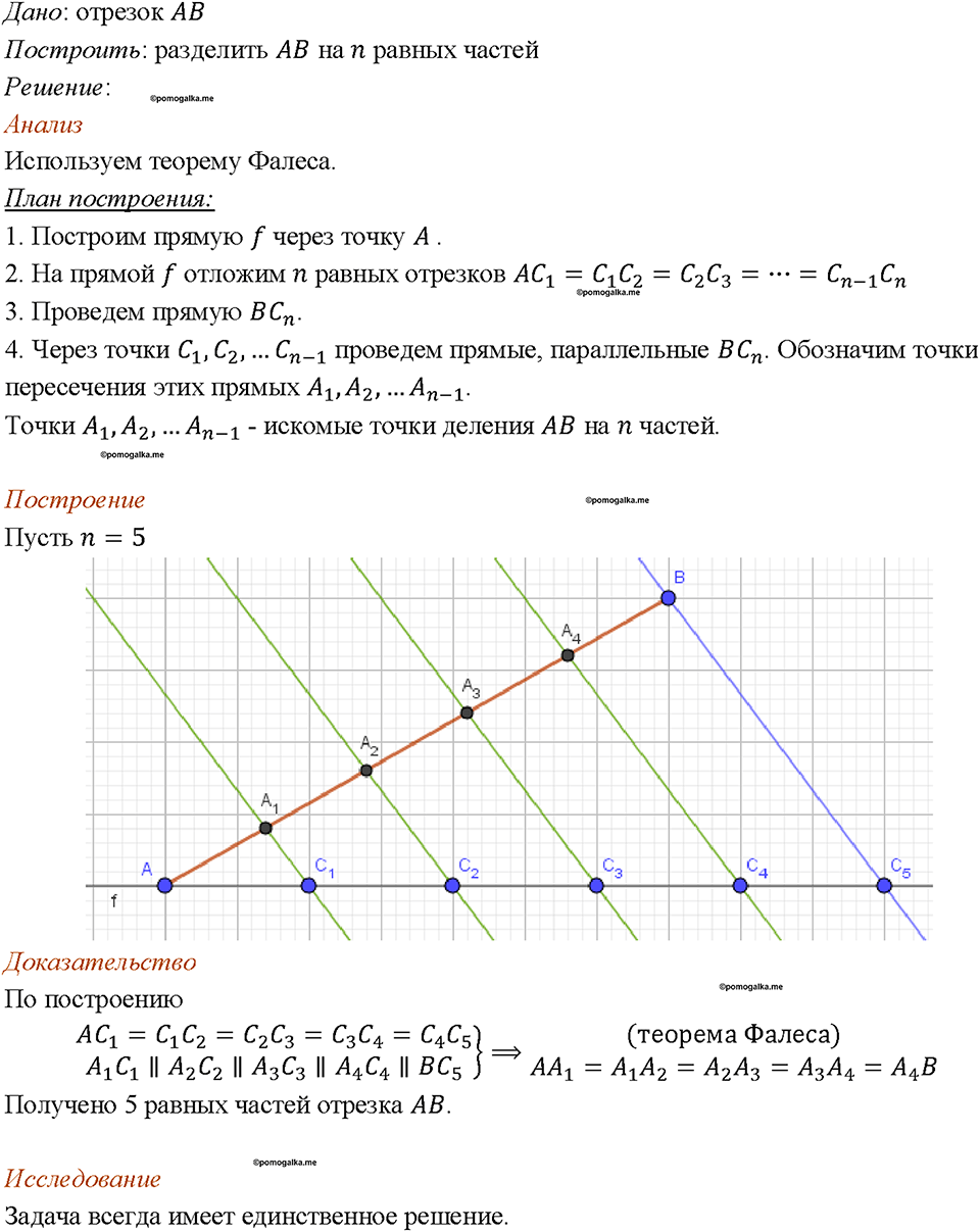 Номер 499 — решение 1