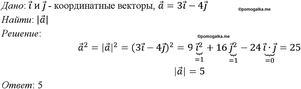 Номер 1155 — решение 1