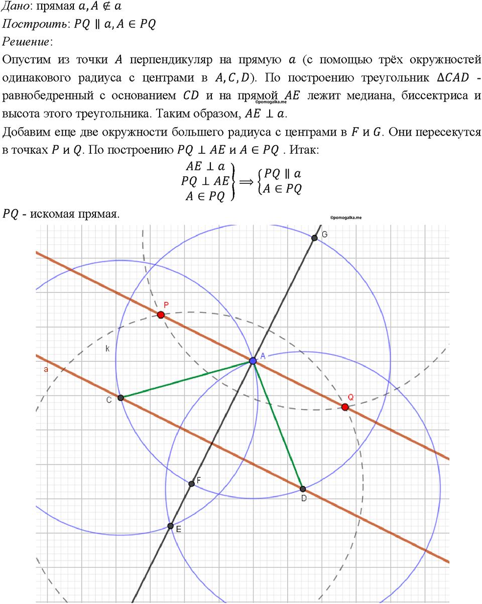 Номер 227 — решение 1