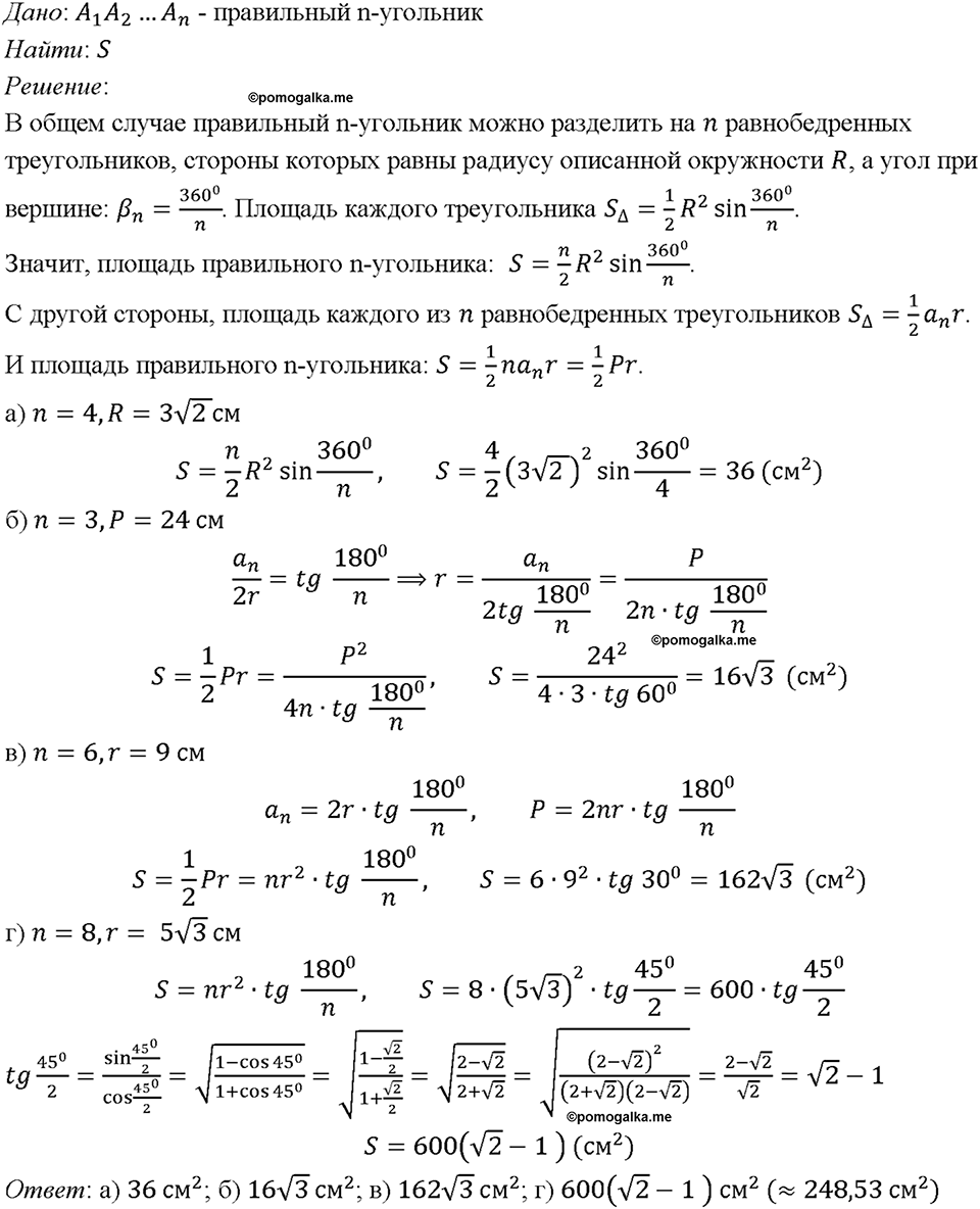 Номер 1183 — решение 1