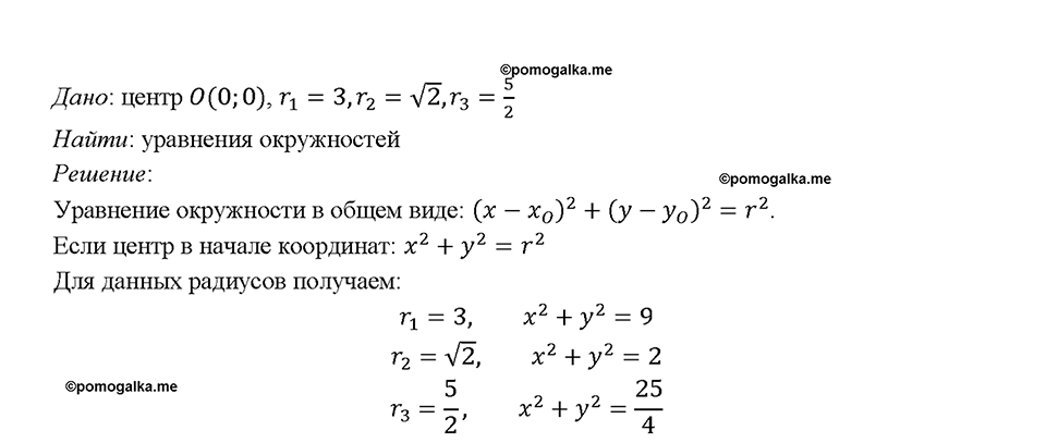 Номер 1051 — решение 1