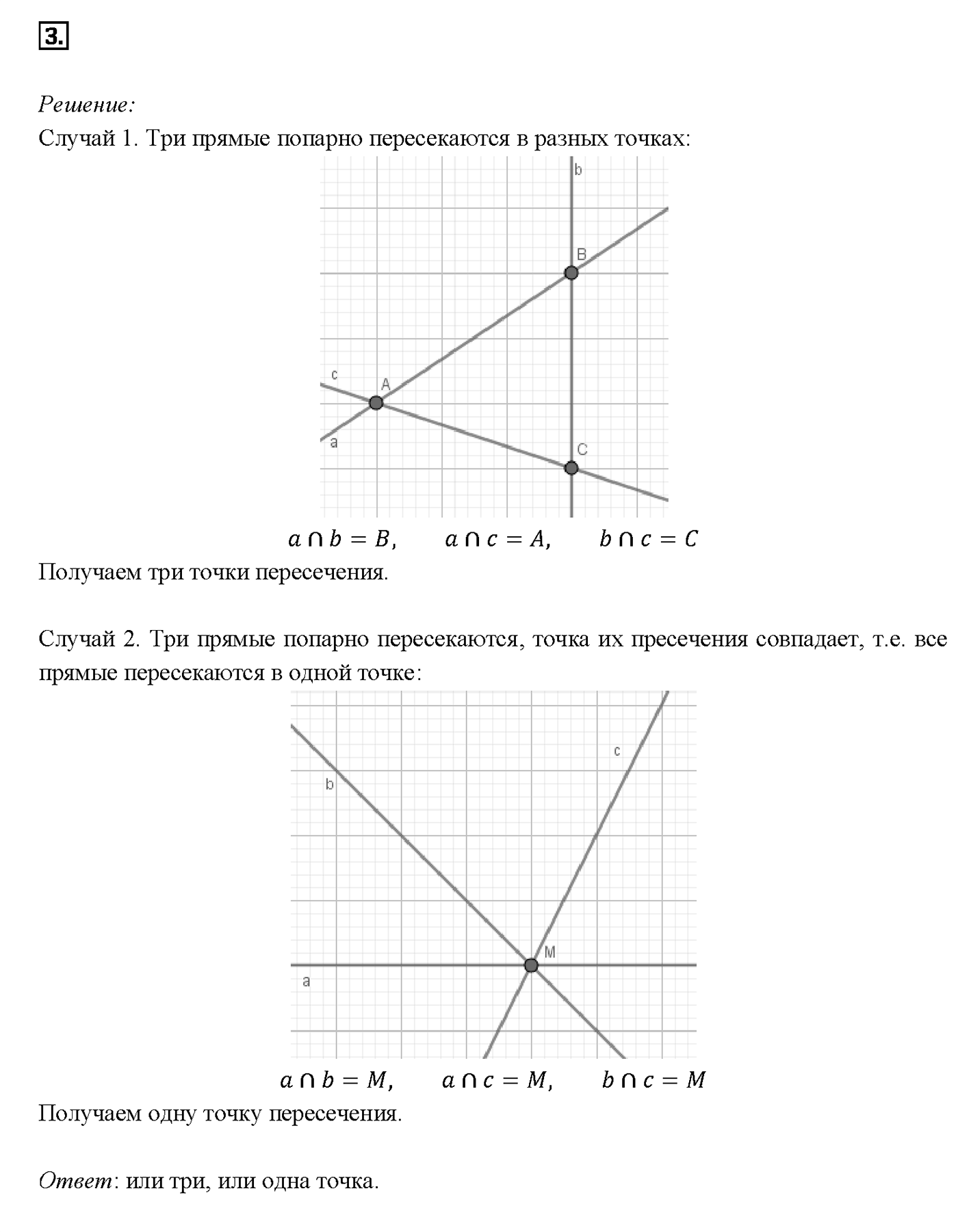 Номер 3 — решение 2
