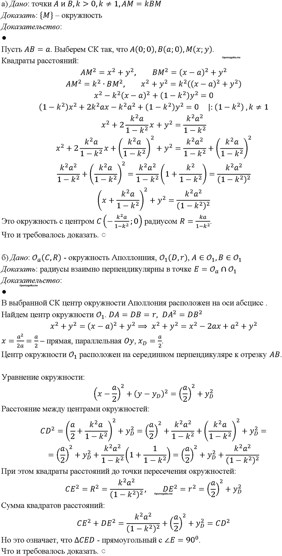Номер 1388 — решение 1