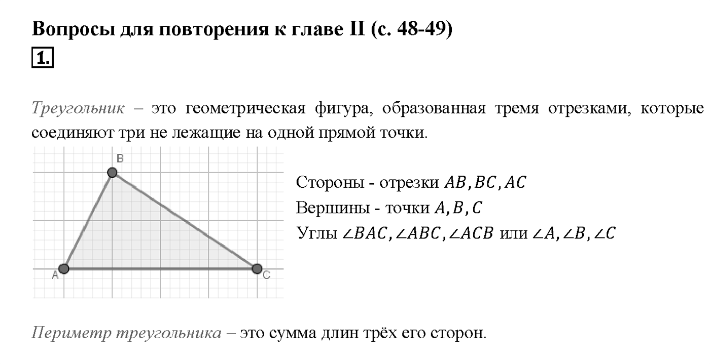 Вопрос 1 — решение 1