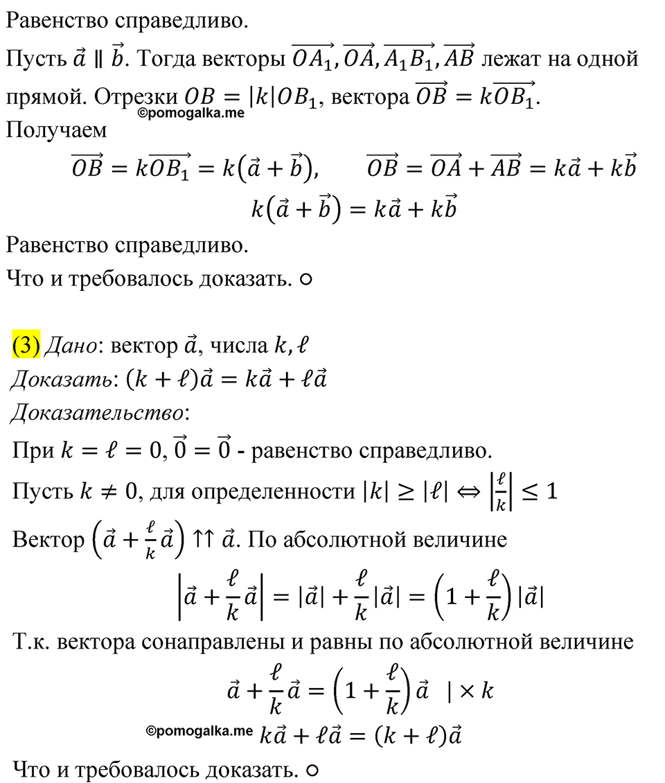 Номер 1368 — решение 2