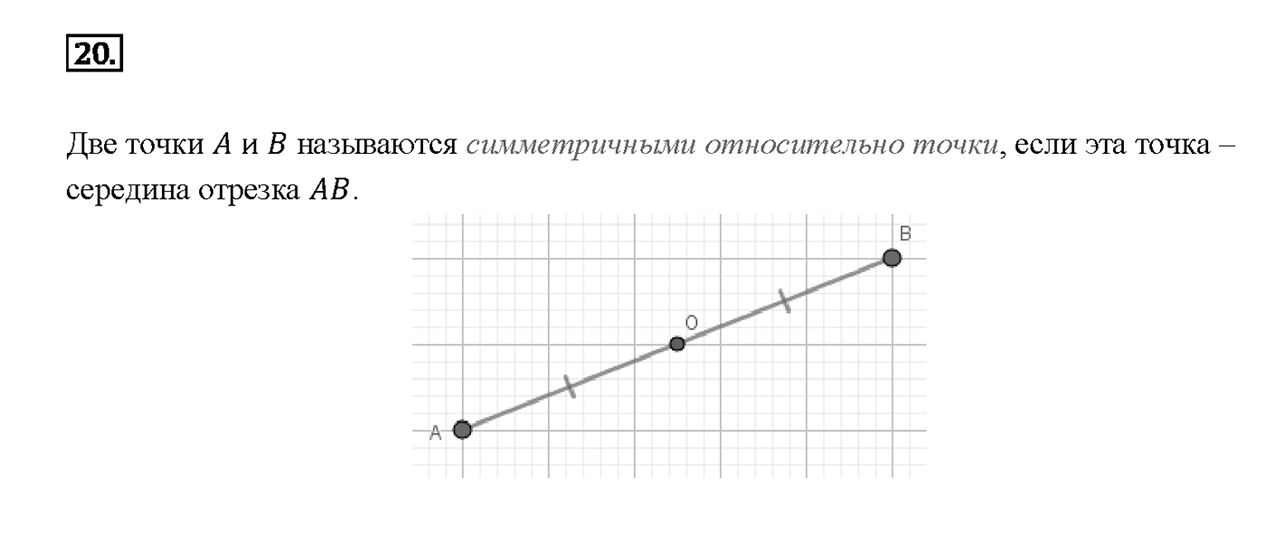 Вопрос 20 — решение 1