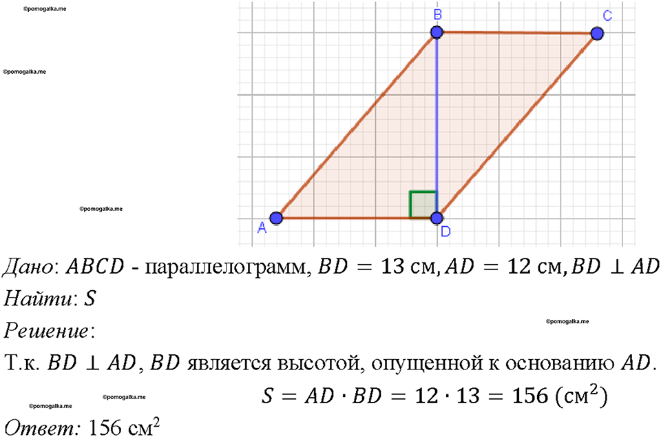 Номер 556 — решение 1