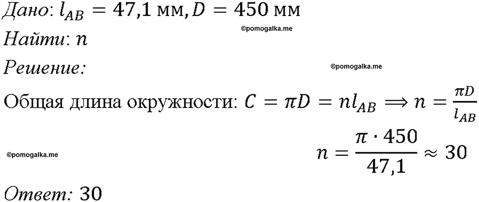 Номер 1199 — решение 1