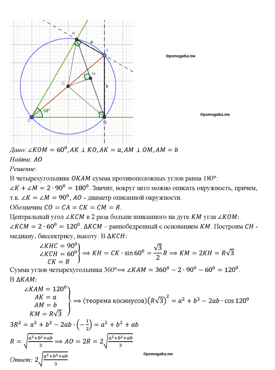 Номер 853 — решение 1
