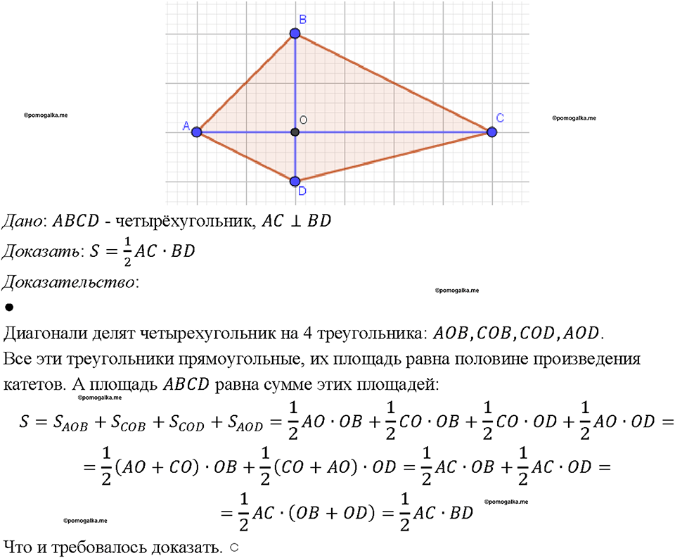 Номер 576 — решение 1