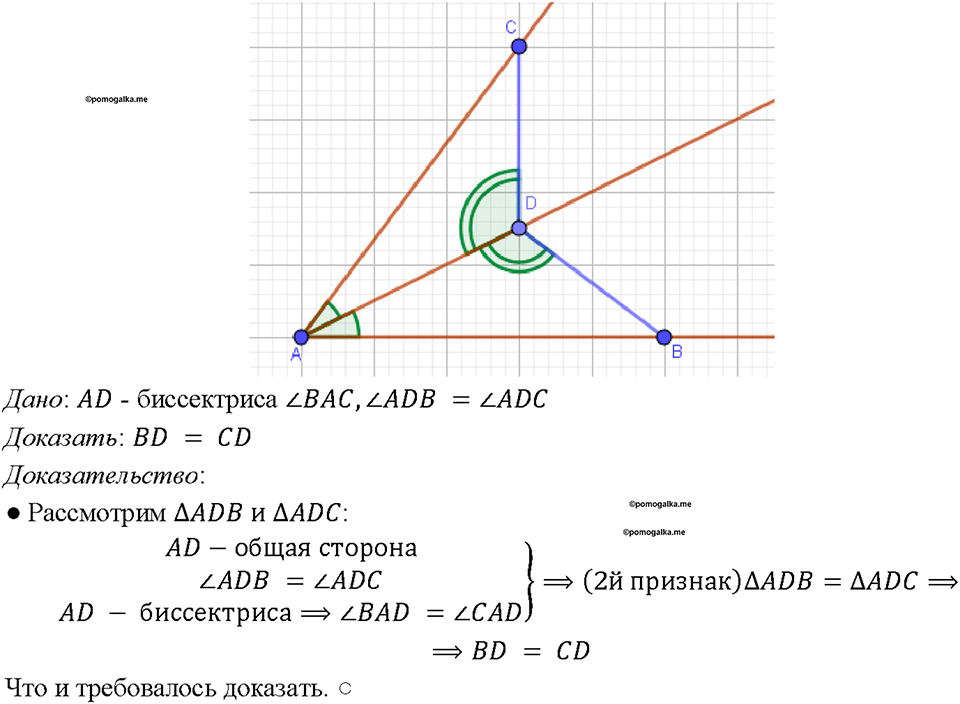 Номер 128 — решение 1